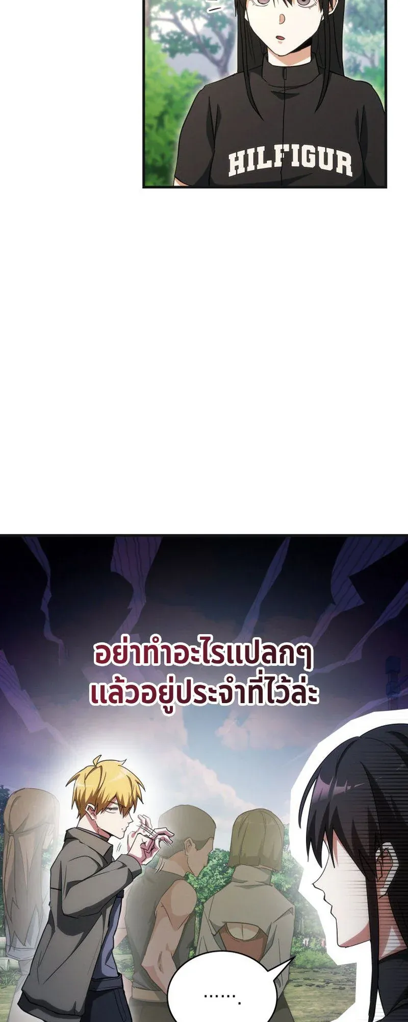 The Ranker Who Just Wants to Retire ตอนที่ 14 หน้า 46