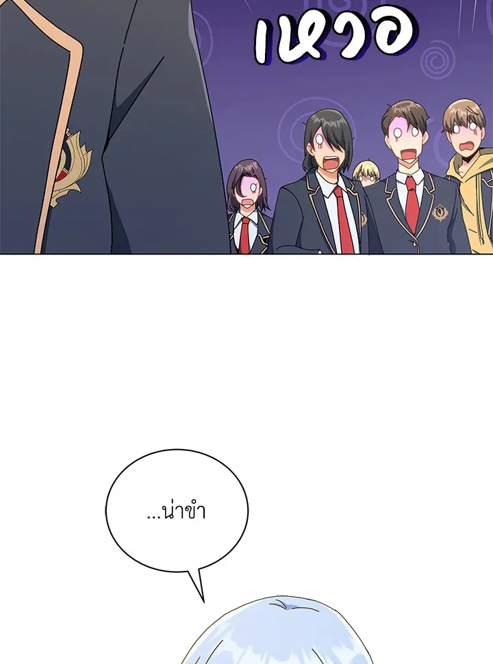 Necromancer Academy’s Genius Summoner Chapter 26 หน้า 79