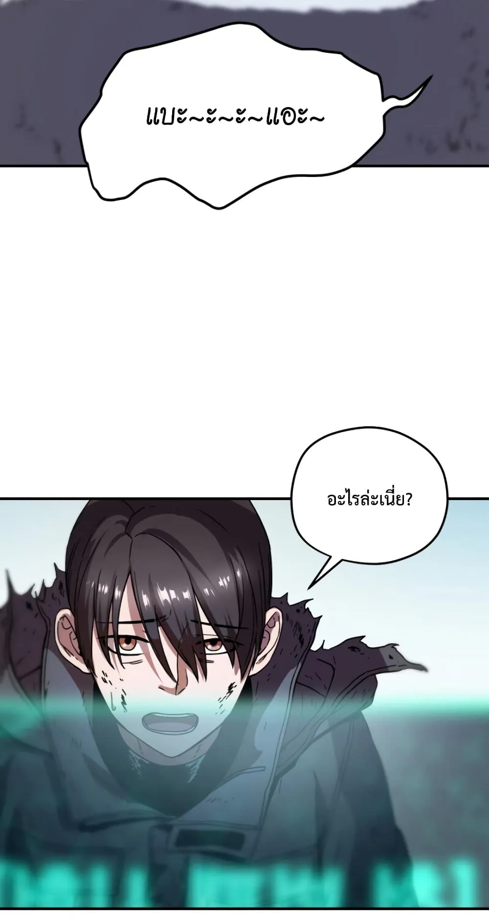 Player Who Can’t Level Up ตอนที่ 4 หน้า 8