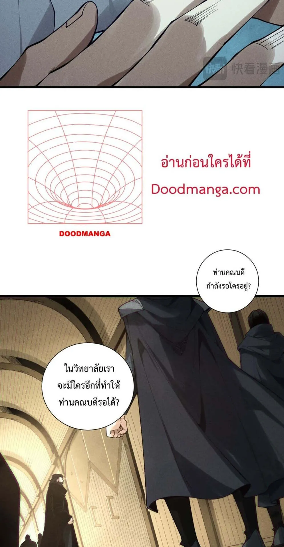 Disastrous Necromancer ตอนที่ 147 หน้า 33