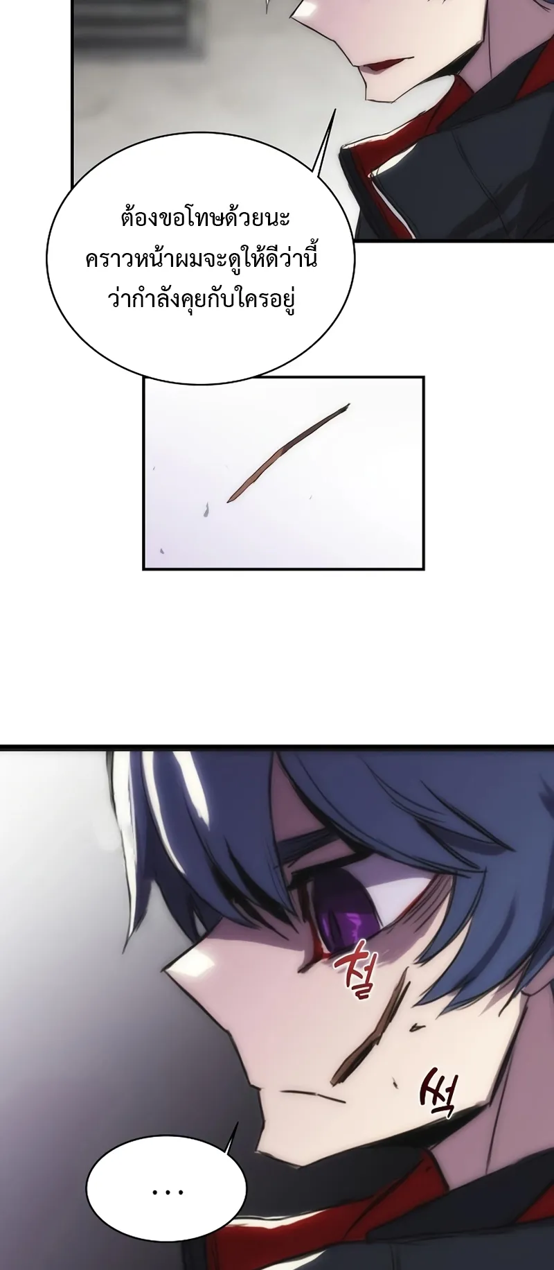 Bloodhound Is Regression Instinct ตอนที่ 2 หน้า 33
