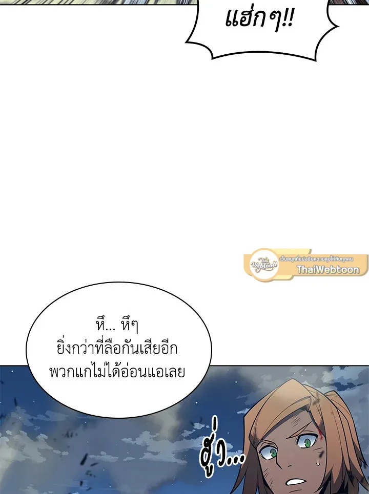 Overgeared ตอนที่ 136 หน้า 142