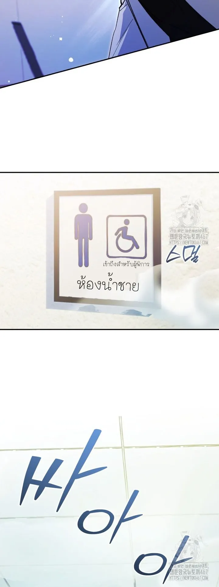 I Became a Civil Servant in a Magical World ตอนที่ 25 หน้า 12