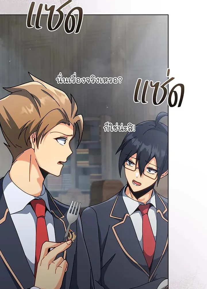 Necromancer Academy’s Genius Summoner Chapter 138 หน้า 16