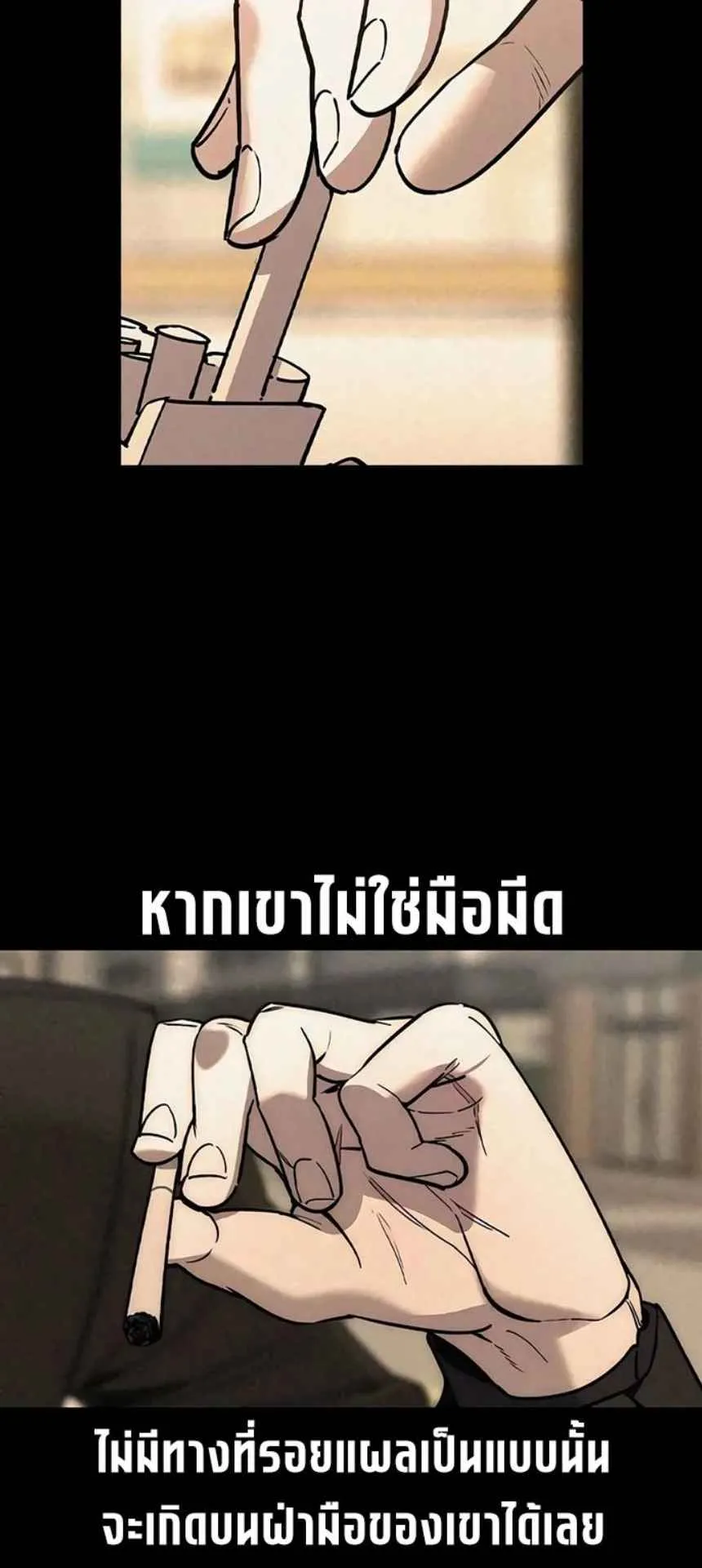 The Childe ตอนที่ 2 หน้า 72