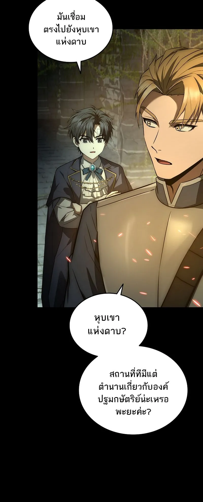 The Third Prince of the Fallen Kingdom has Regressed ตอนที่ 6 หน้า 4