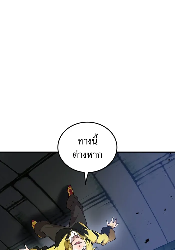 I Am the Strongest Awakeners ตอนที่ 1 หน้า 43