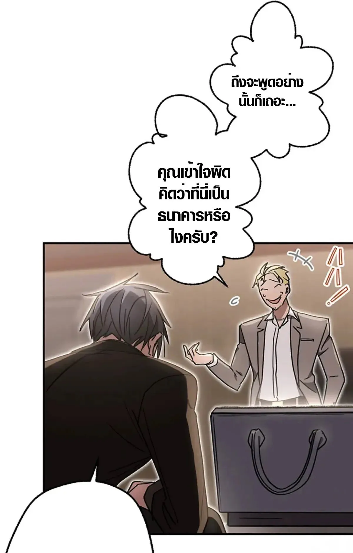 Aristocrat’s Revenge ตอนที่ 27 หน้า 14
