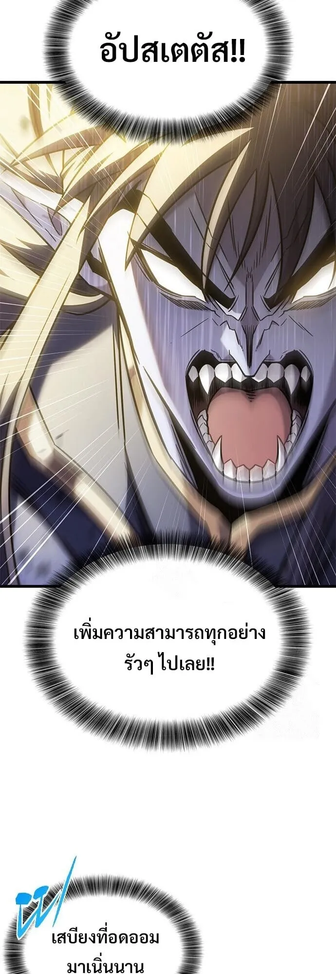 What a Bountiful Harvest, Demon Lord! ตอนที่ 58 หน้า 39