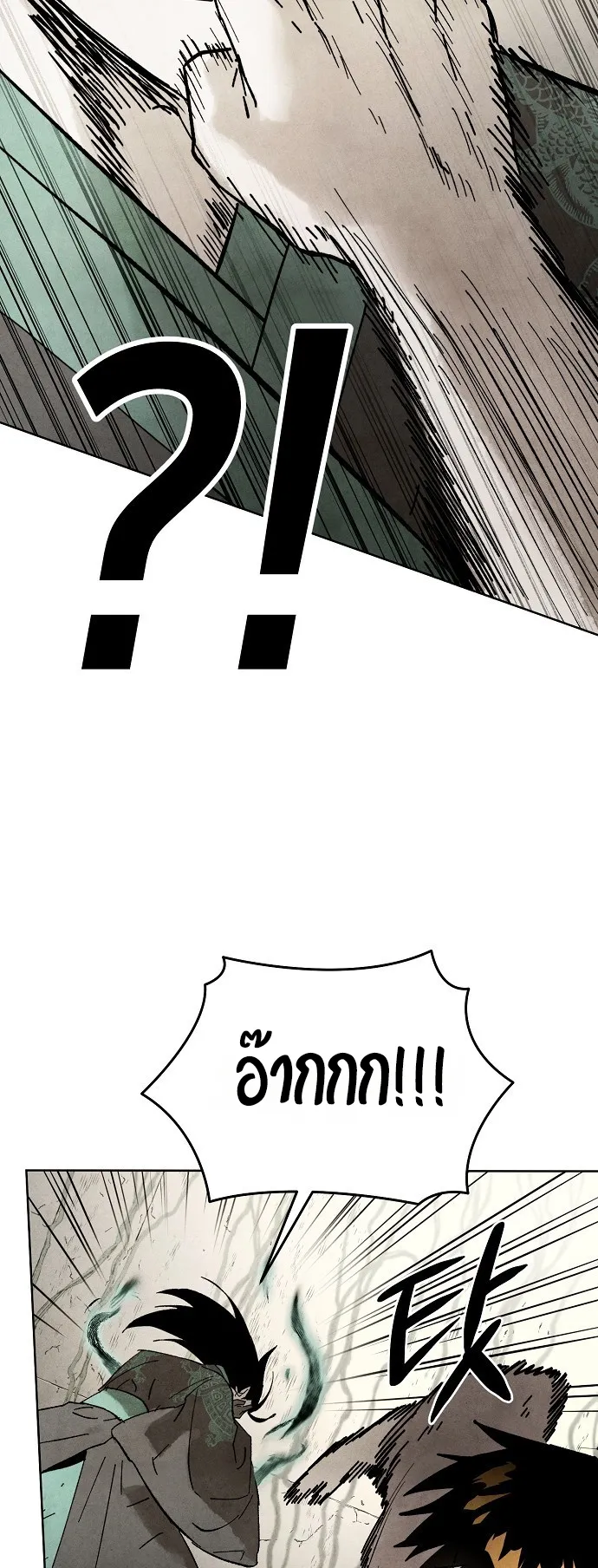 Reincarnated into a Cursed Game ตอนที่ 2 หน้า 23