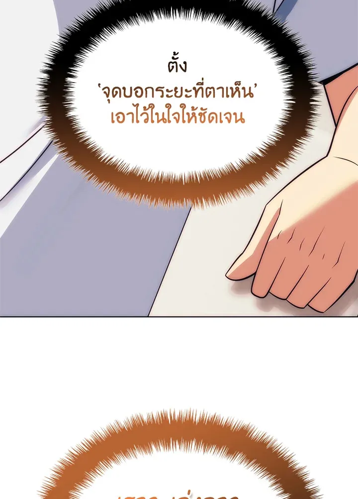Overgeared ตอนที่ 217 หน้า 196