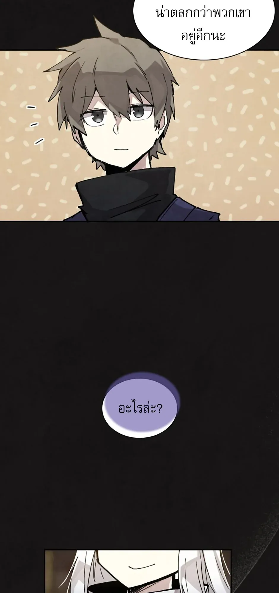 Reincarnation of the Hero Party’s Grand Mage ตอนที่ 0 หน้า 37