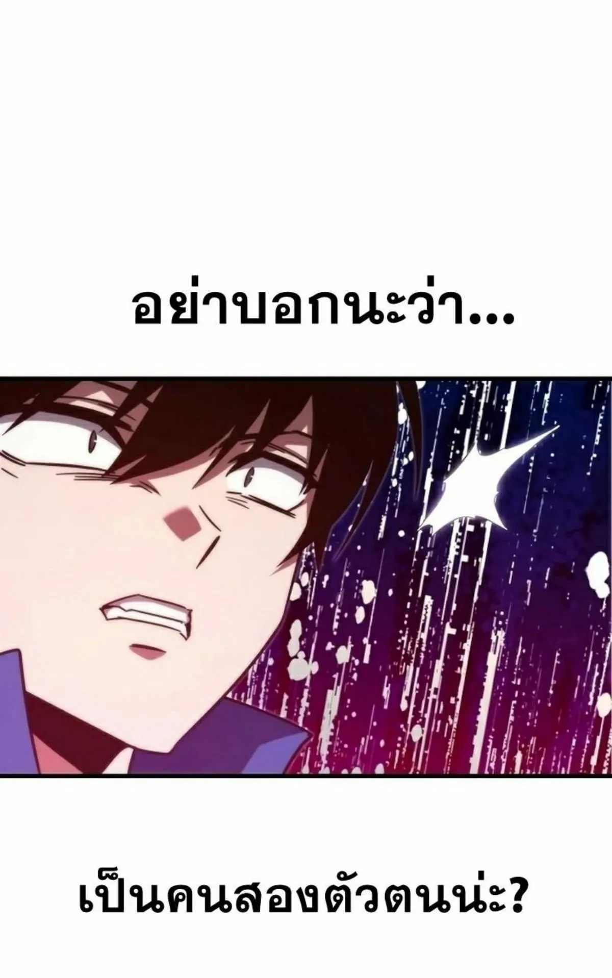 I Took Over The Academy With a Single Sashimi Knife ตอนที่ 6 หน้า 104