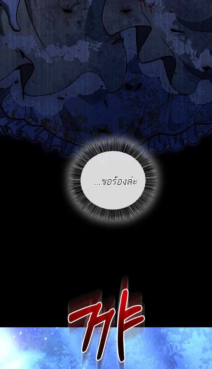 Half Blood ตอนที่ 0 หน้า 63