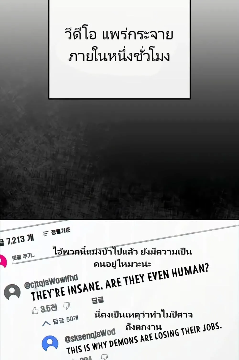 The Cop Is Too Strong ตอนที่ 8 หน้า 74