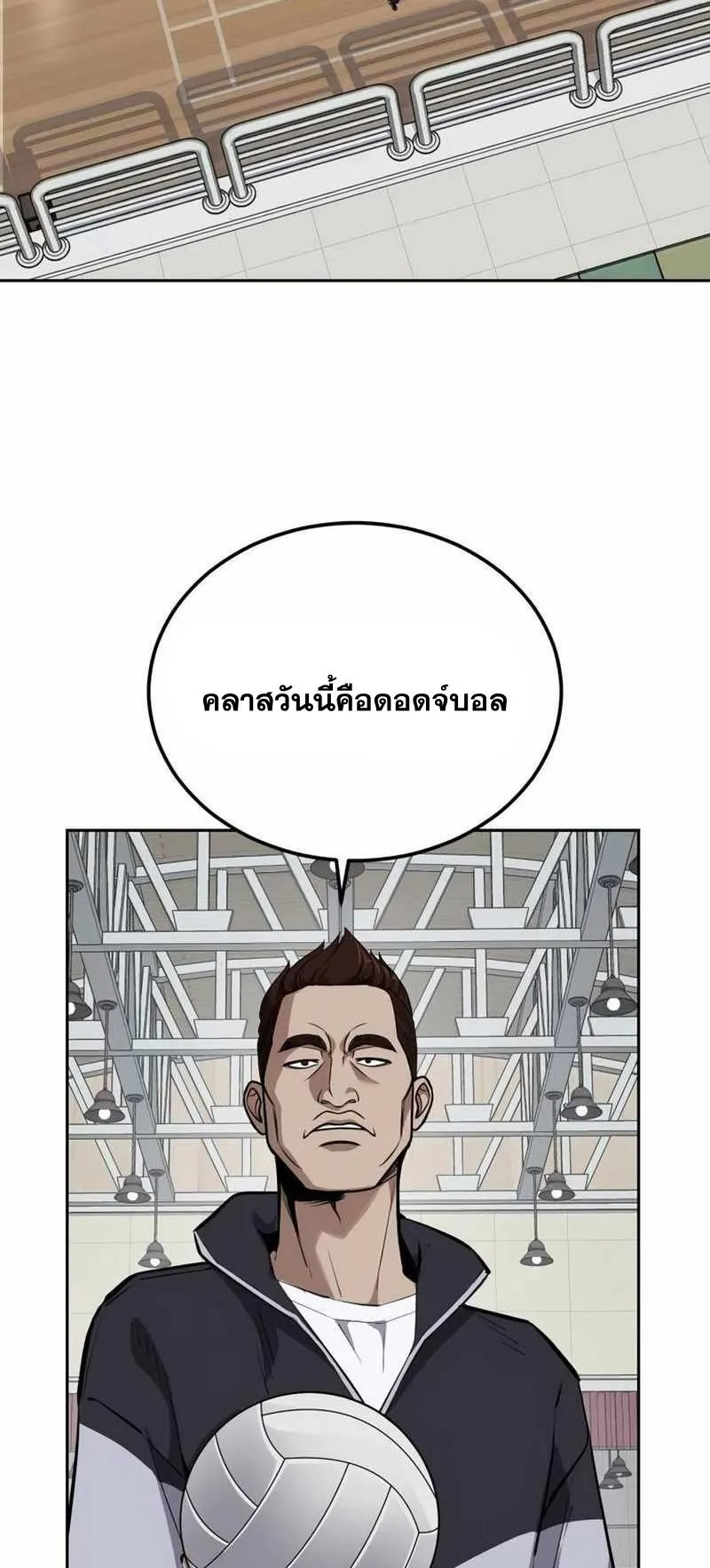 Resurrection Boy ตอนที่ 16 หน้า 68