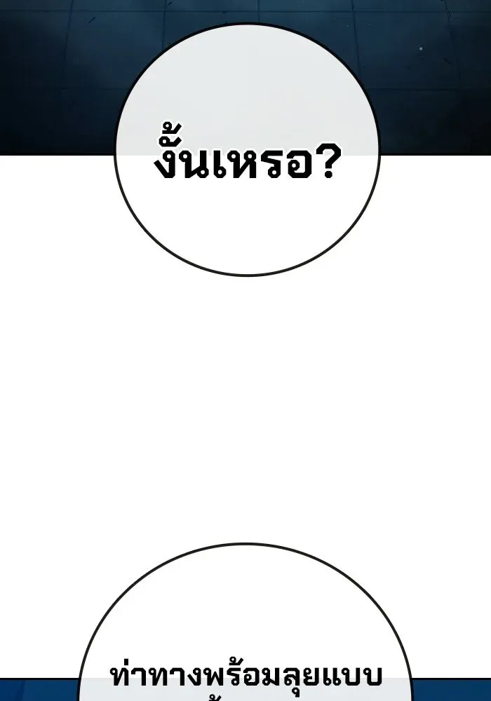 Juvenile Prison ตอนที่ 104 หน้า 136