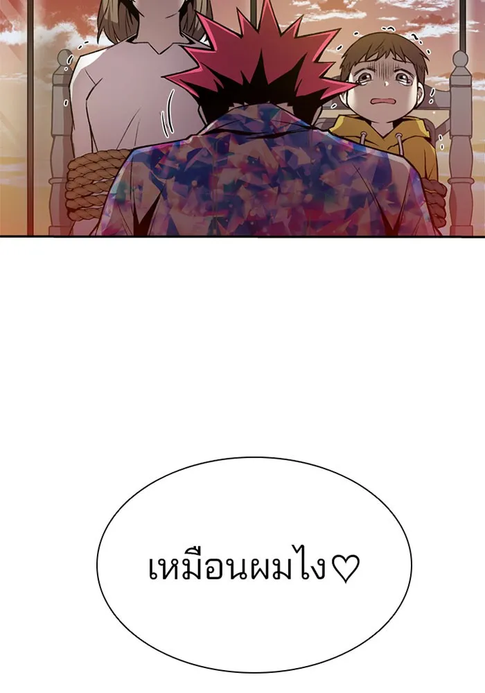 Villain to Kill ตอนที่ 6 หน้า 11