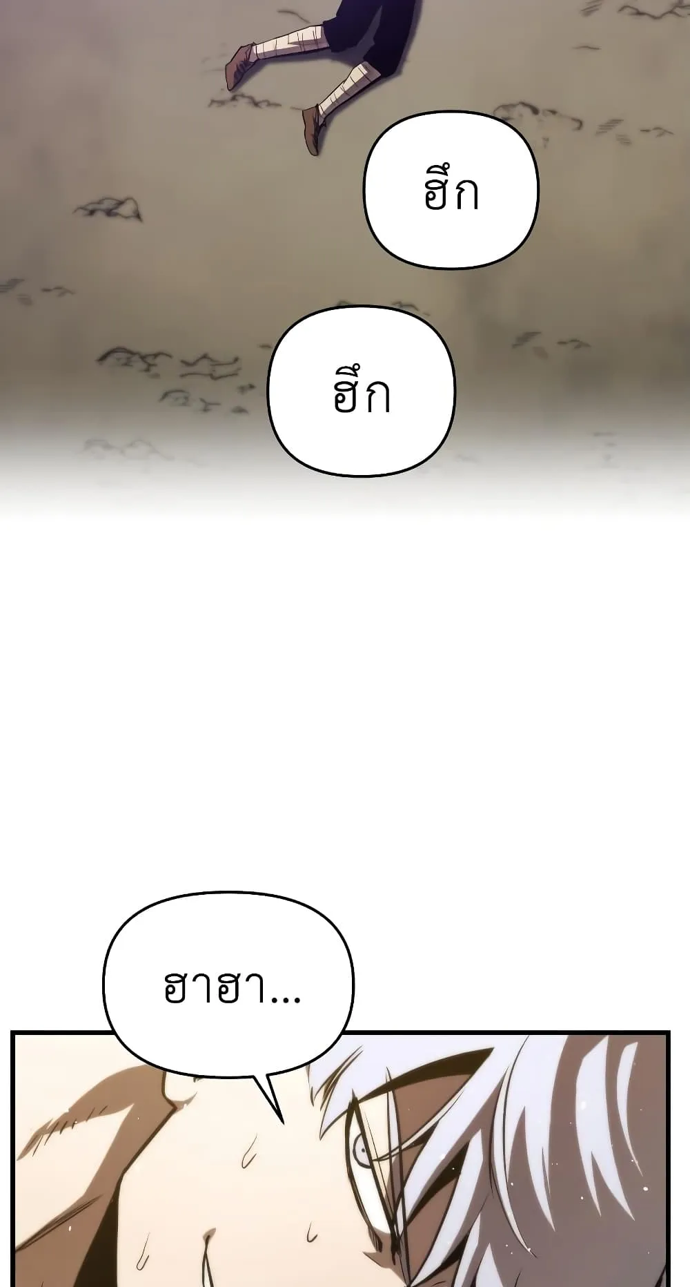 Reincarnation of the Suicidal Battle God ตอนที่ 7 หน้า 45
