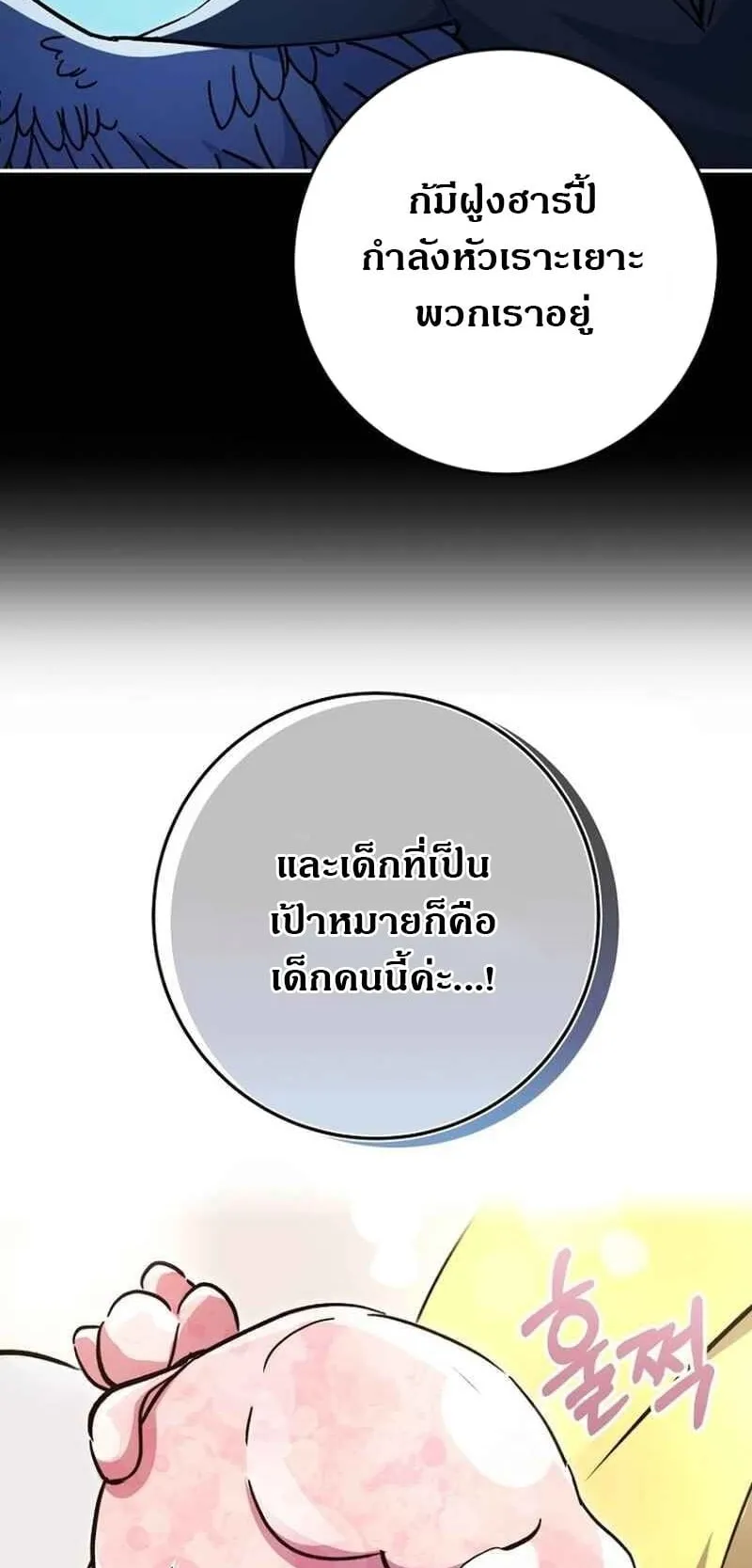 I Became a Civil Servant in a Magical World ตอนที่ 42 หน้า 17