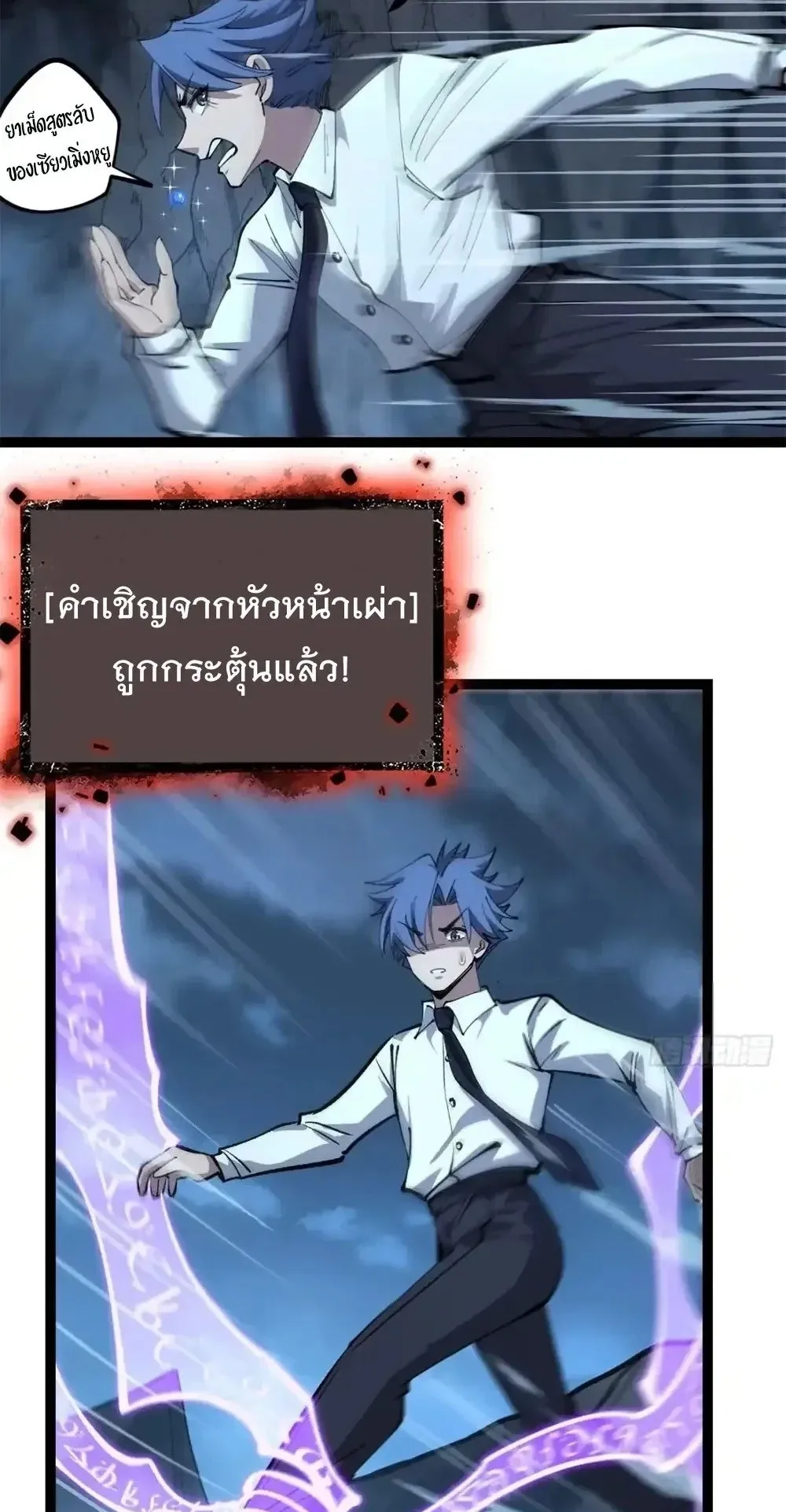 Gatekeeper of the Boundless Worlds ตอนที่ 192 หน้า 23