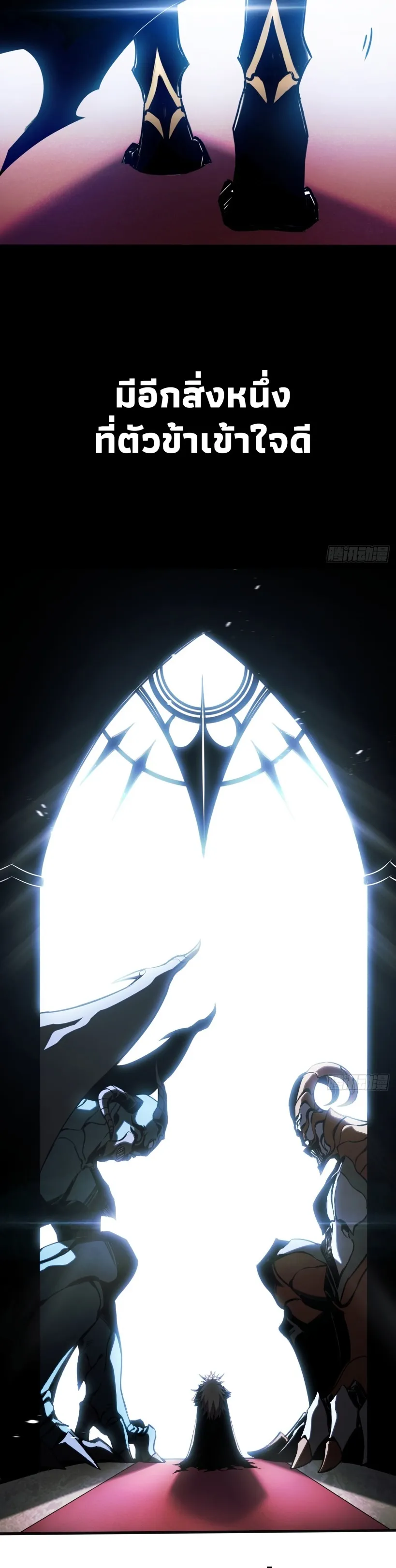 The Final Boss Became A Player ตอนที่ 1 หน้า 24