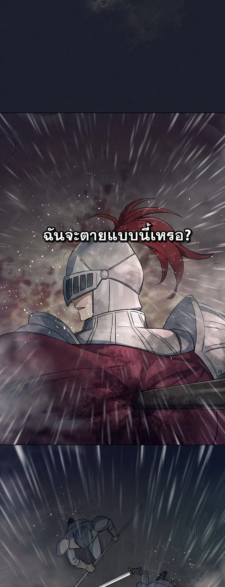 Magic Lord ตอนที่ 1 หน้า 30