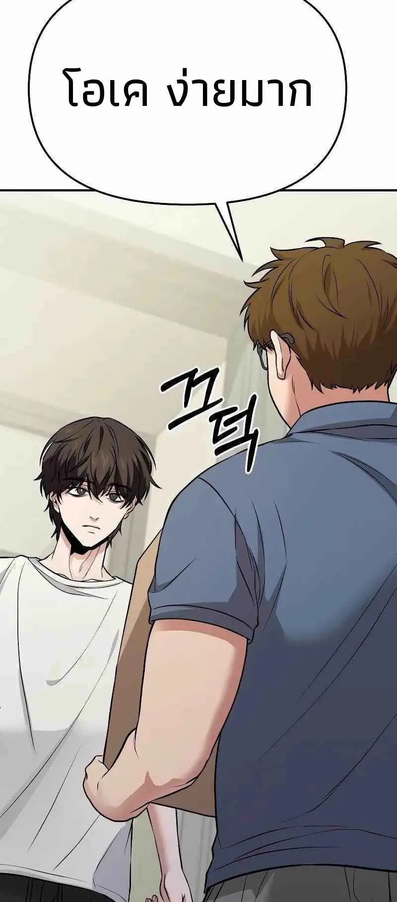 Absolute Person in Every Corner ตอนที่ 6 หน้า 73