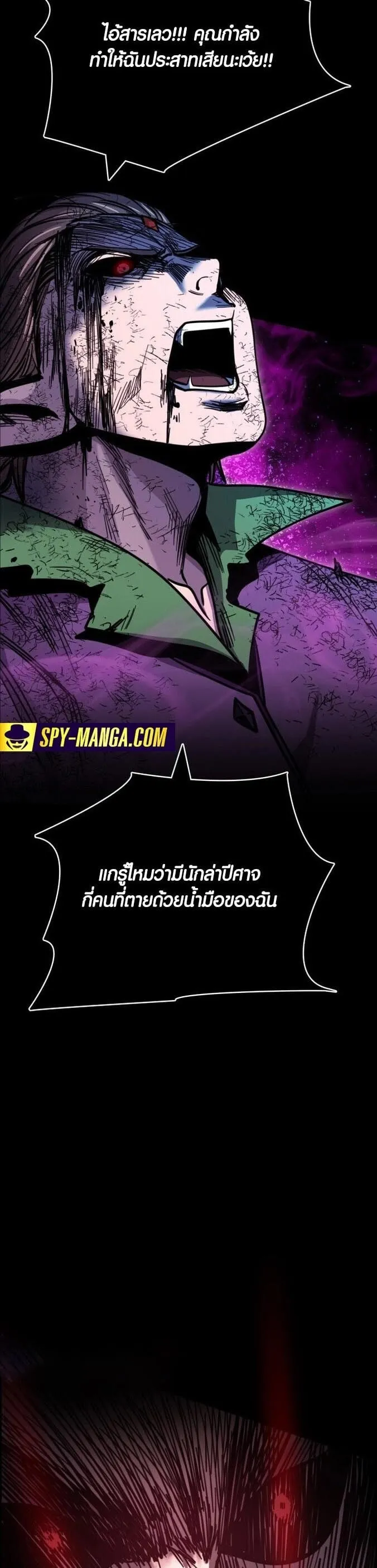 Dark Fantasy Paladin ตอนที่ 1 หน้า 74