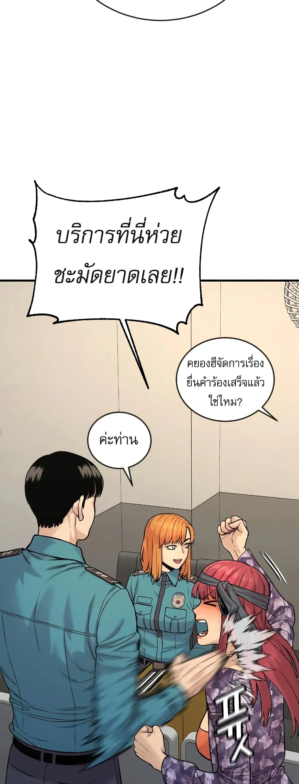 Return of the Bloodthirsty Police ตอนที่ 4 หน้า 77