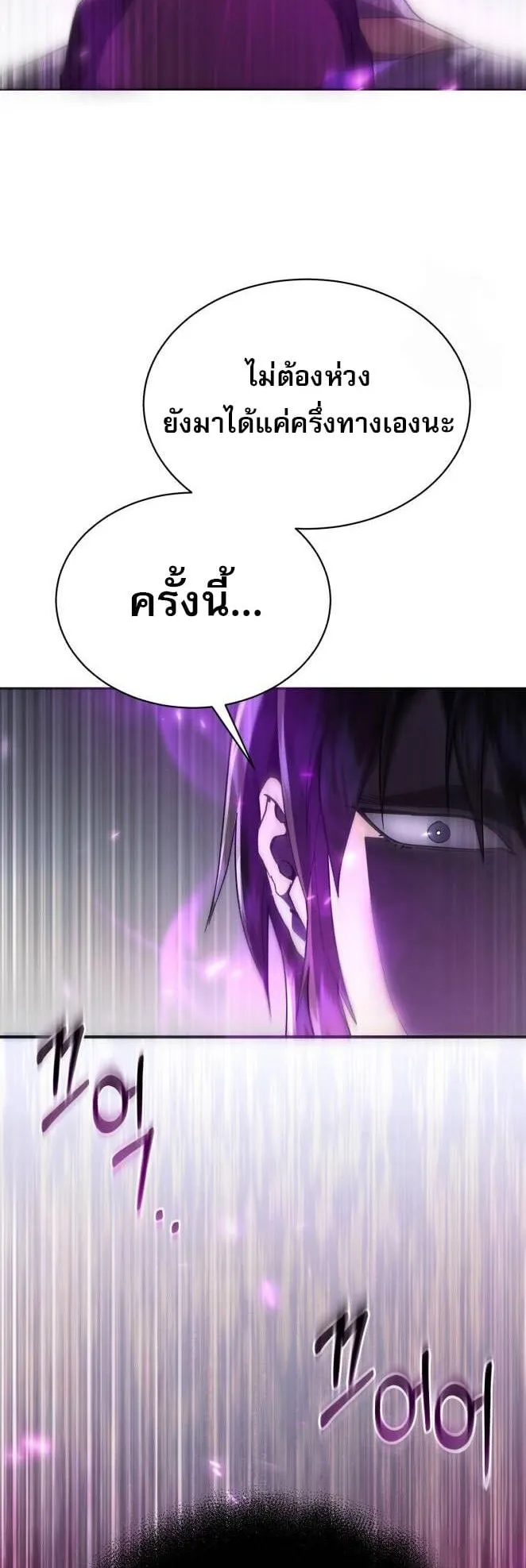 The Heavenly Demon Wants a Quiet Life ตอนที่ 10 หน้า 68