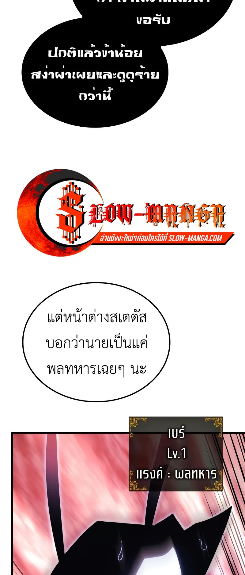 Solo Leveling : Ragnarok ตอนที่ 4 หน้า 37