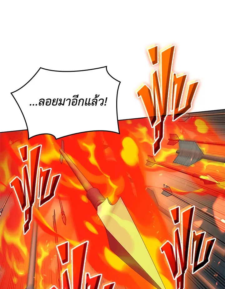 Overgeared ตอนที่ 270 หน้า 100
