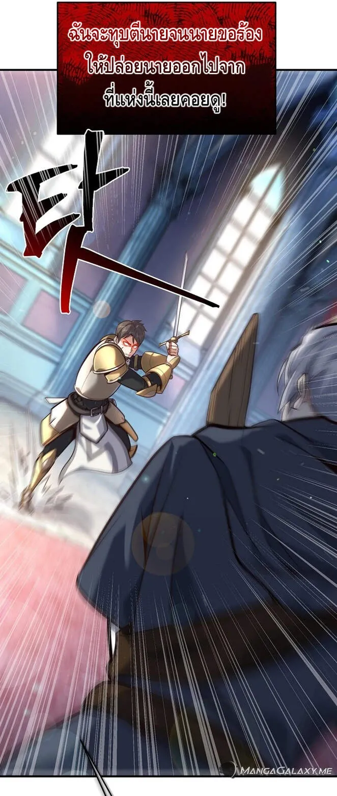 Reincarnation Sword Master ตอนที่ 3 หน้า 45