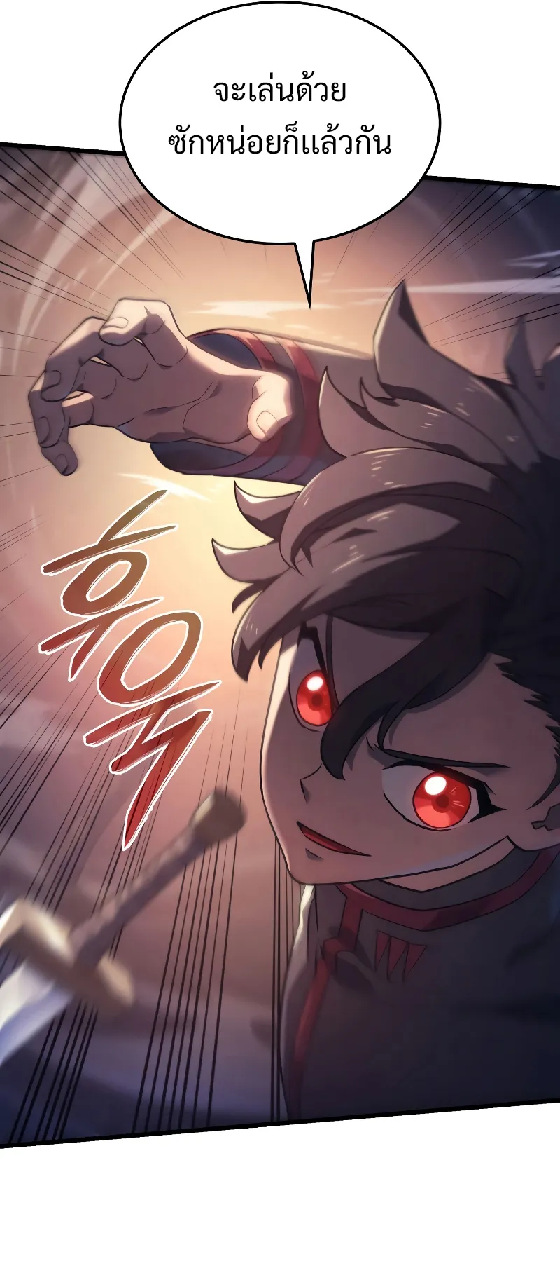 Revenge of the Iron-Blooded Sword Hound ตอนที่ 13 หน้า 66