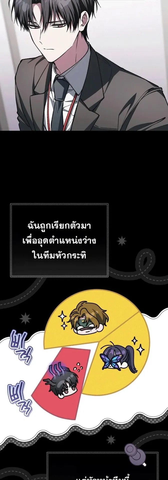 Got Dropped into a Ghost Story, Still Gotta Work ตอนที่ 37 หน้า 4