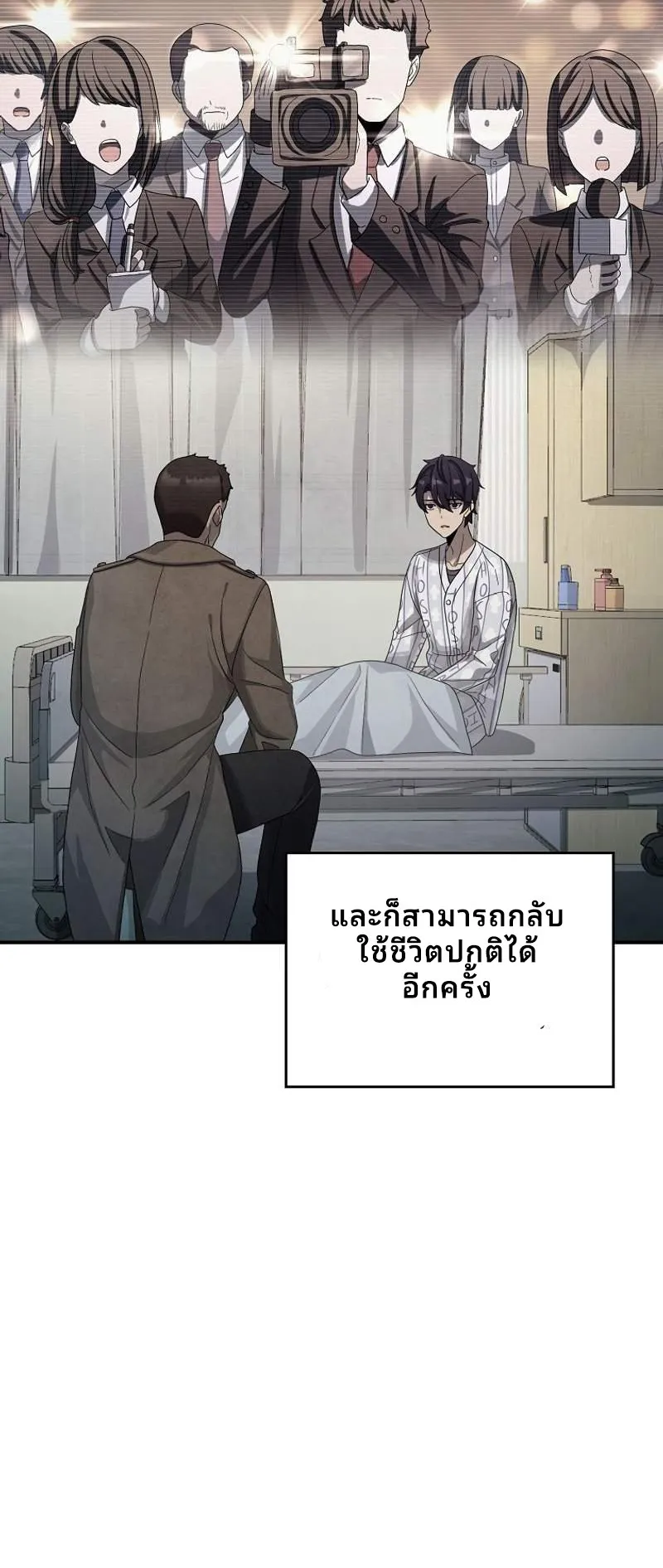 Ghost Story Club (Remake) ตอนที่ 2 หน้า 61