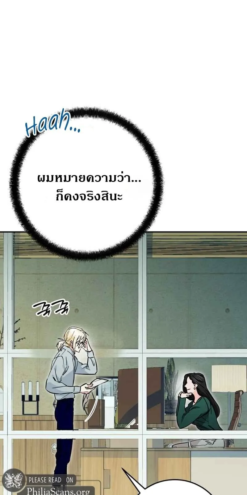 I Became a Civil Servant in a Magical World ตอนที่ 42 หน้า 61