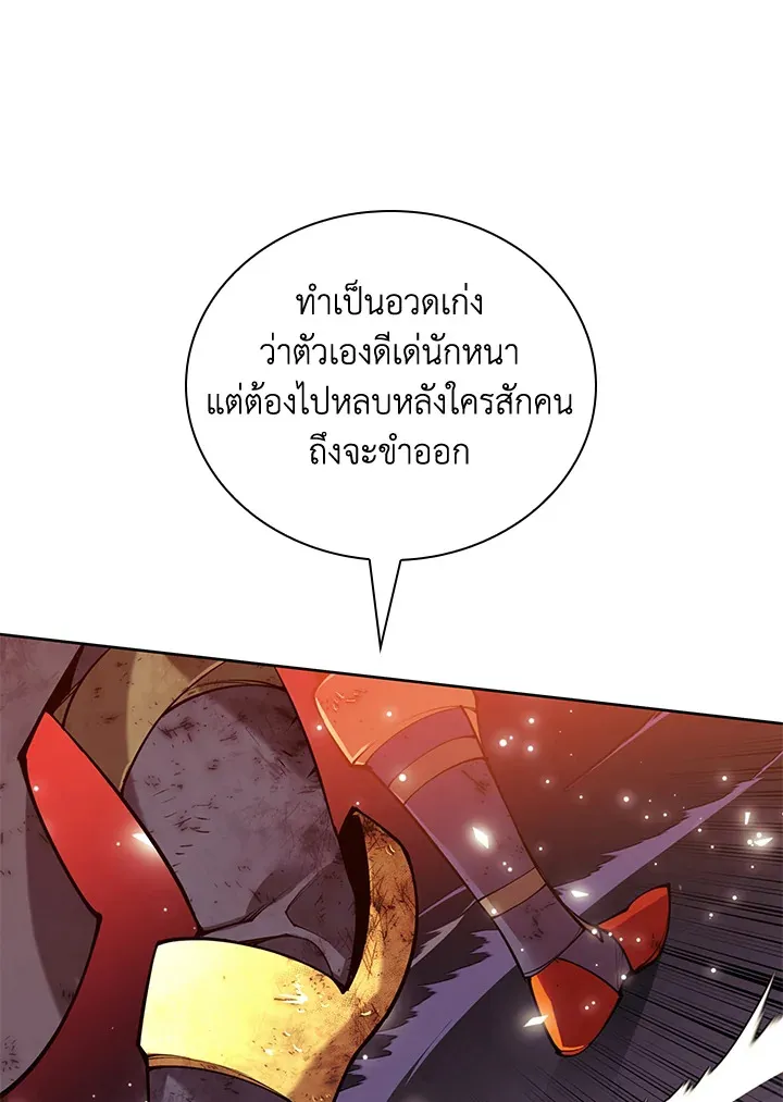 Overgeared ตอนที่ 274 หน้า 164
