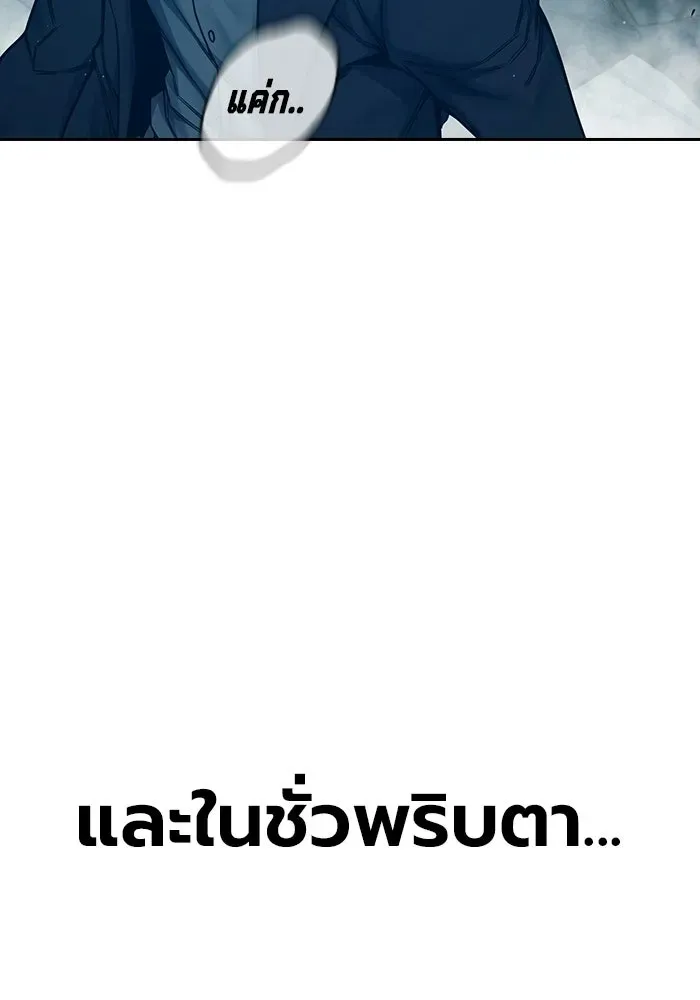 Juvenile Prison ตอนที่ 101 หน้า 188