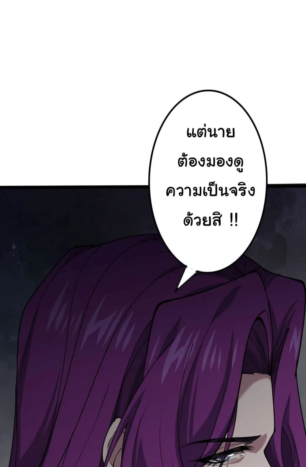 Sins of the Gods ตอนที่ 1 หน้า 32