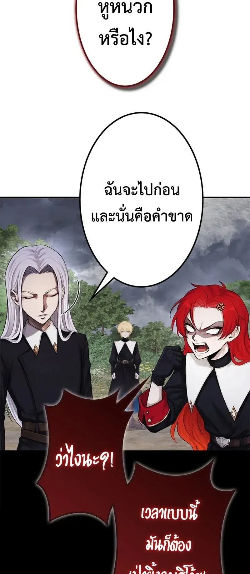 The Strongest Sword Saint Reincarnated Into a Prestigious Magic Family ตอนที่ 7 หน้า 53