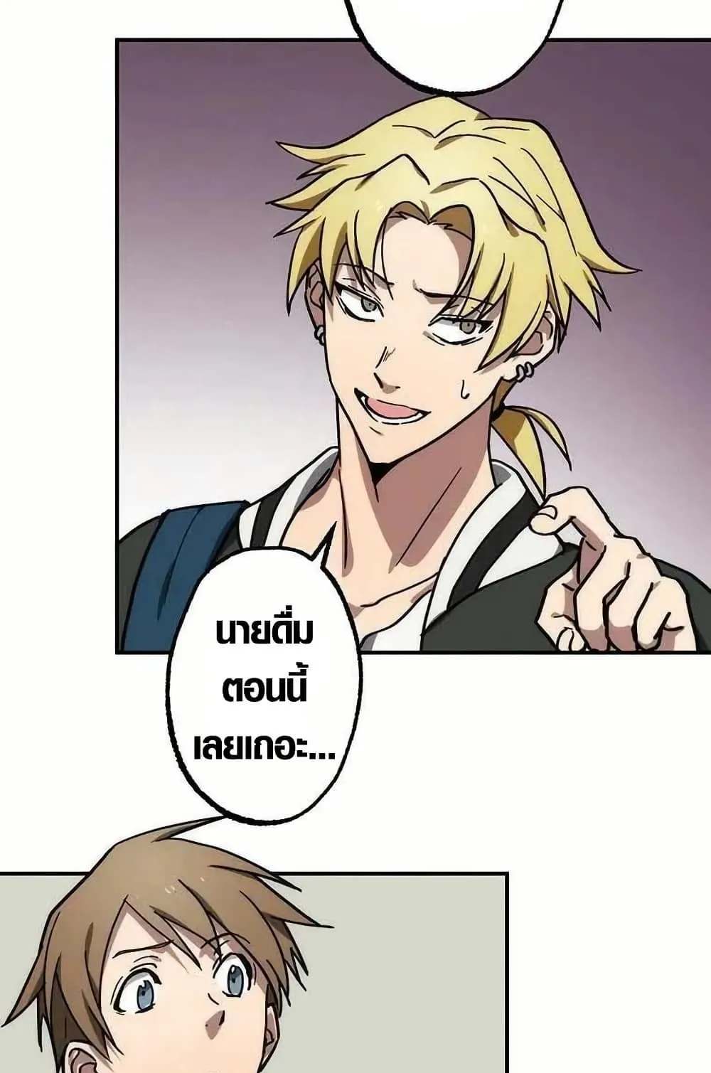 Aristocrat’s Revenge ตอนที่ 1 หน้า 149