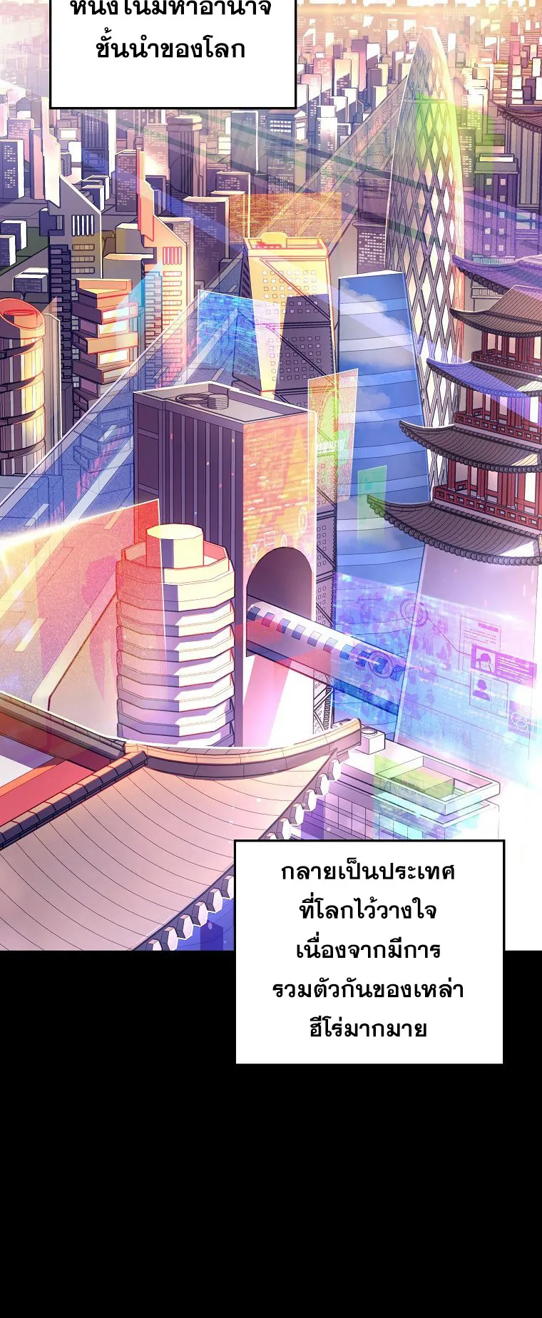 The Novel’s Extra (Remake) ตอนที่ 1 หน้า 16
