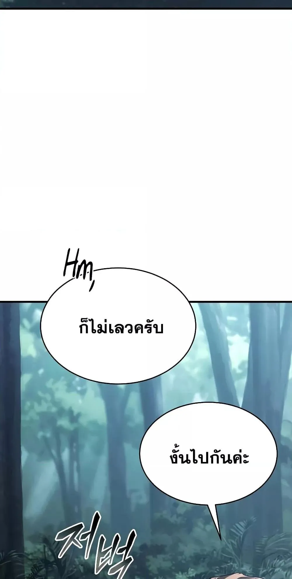 The Max-Level Player 100th Regression ตอนที่ 11 หน้า 130