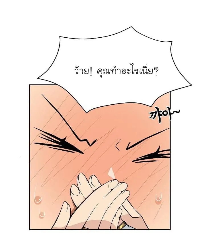 Solo Login ตอนที่ 5 หน้า 50