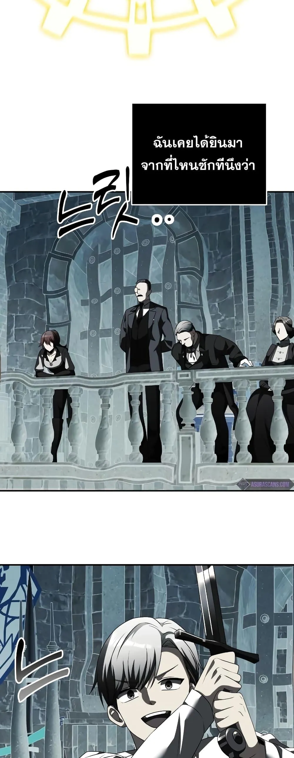 Terminally-Ill Genius Dark Knight ตอนที่ 6 หน้า 70
