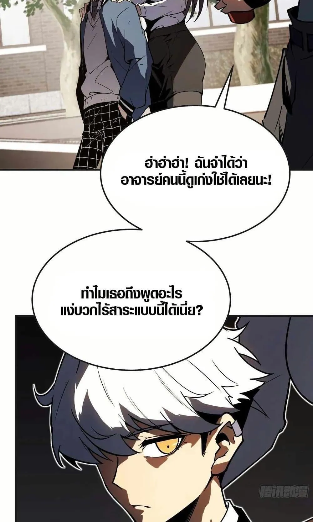 Full-Time Awakening ตอนที่ 3 หน้า 35