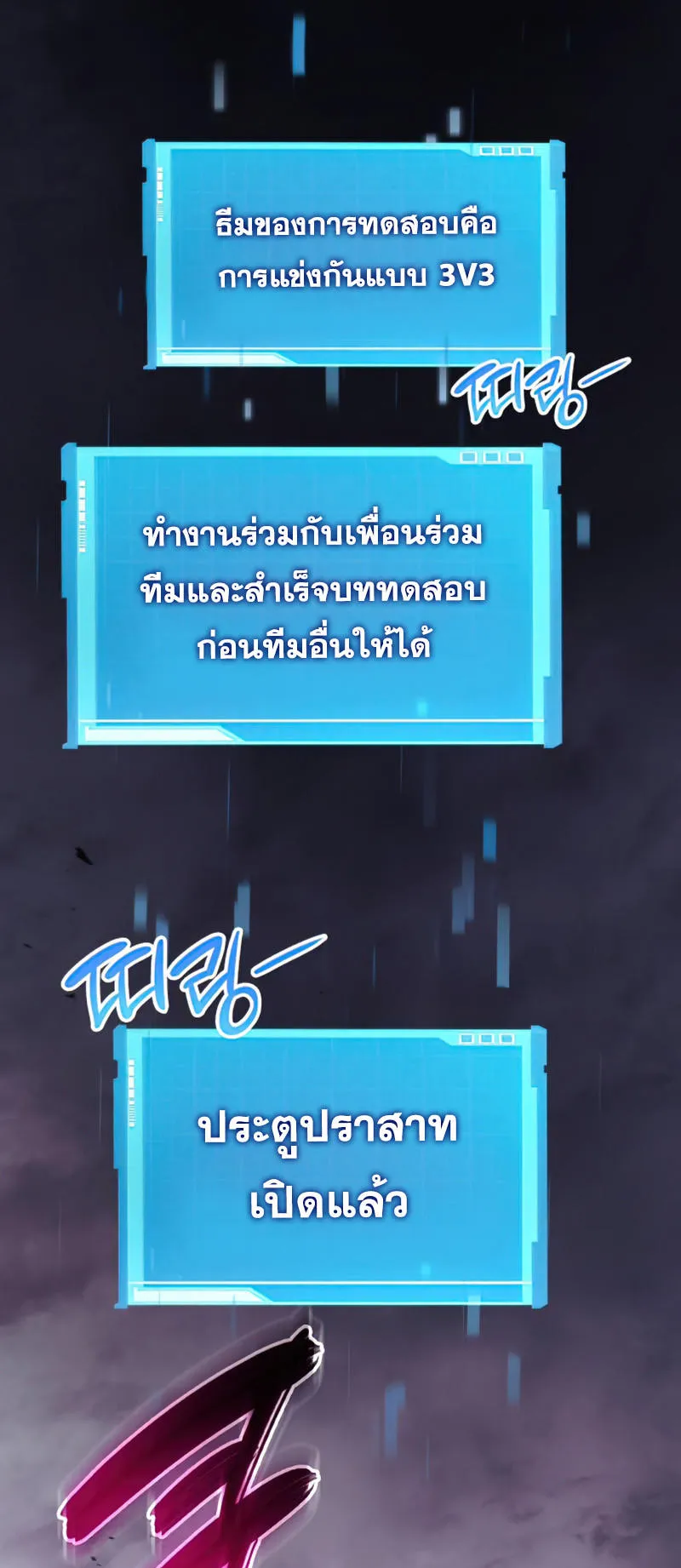 The Boundless Necromancer ตอนที่ 7 หน้า 47