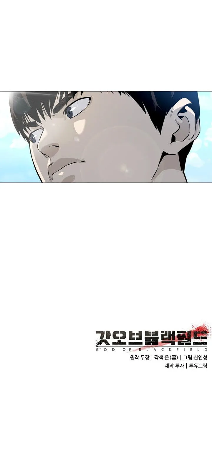 God of Blackfield ตอนที่ 4 หน้า 71